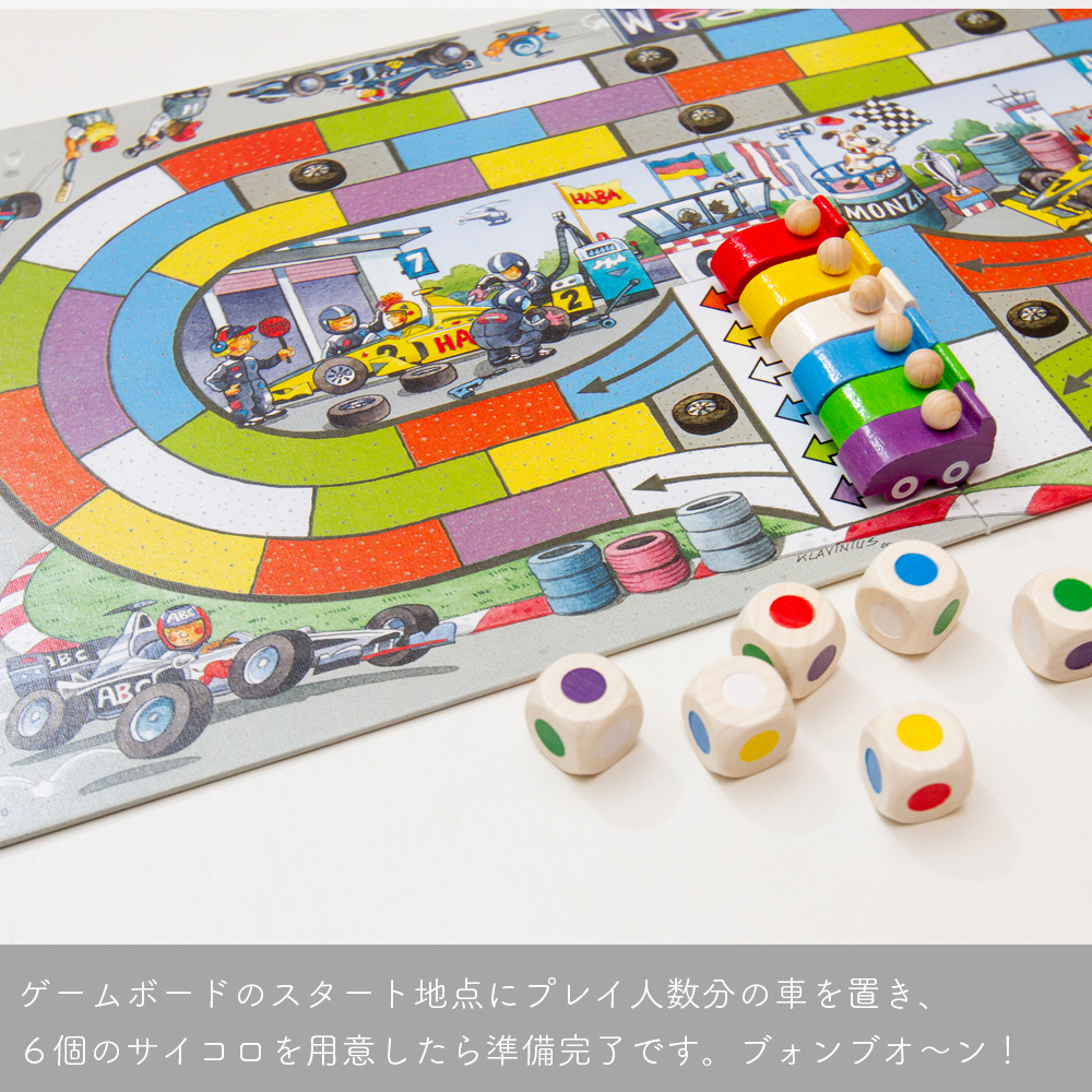 カーレース（MONZA）【HABA/ハバ】 | ANDCHILD