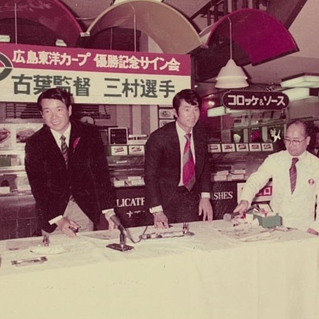 1975年11月16日 広島東洋カープV1記念サイン会 | アンデルセンのパン