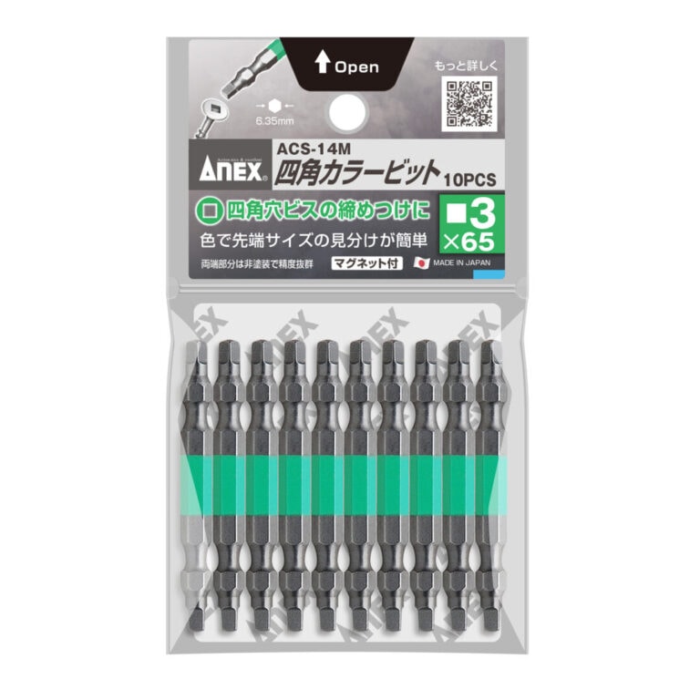 四角カラービット 10本組 □3×65 | ANEXブランドのドライバー・工具