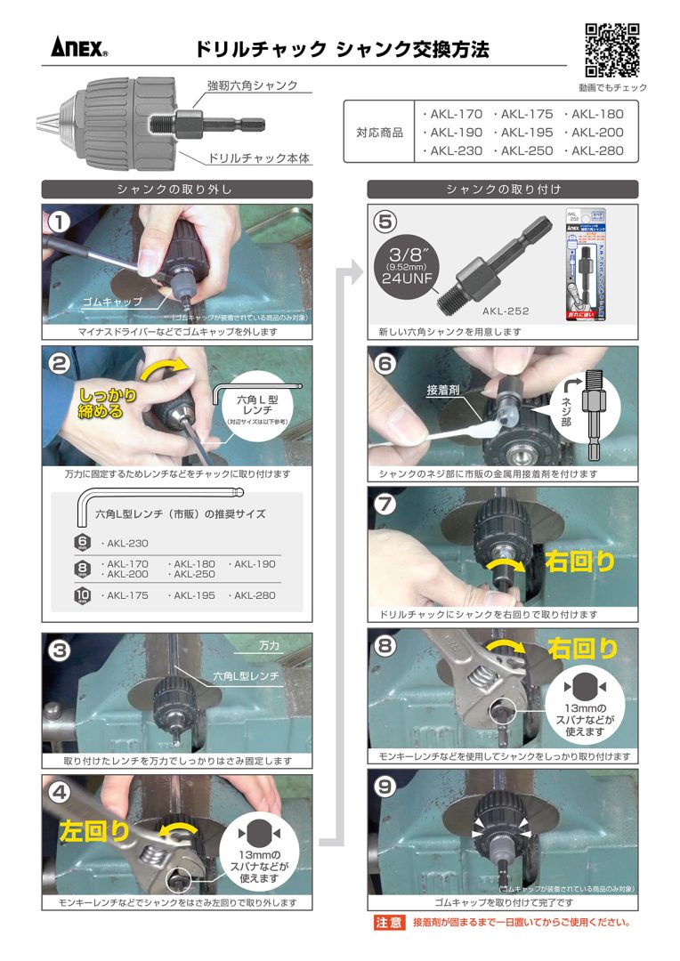 強靭六角シャンク（交換部品） | ANEXブランドのドライバー・工具