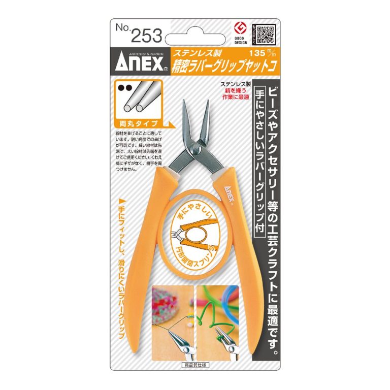 ステンレス製 精密ラバーグリップヤットコ 両丸タイプ135mm | ANEX