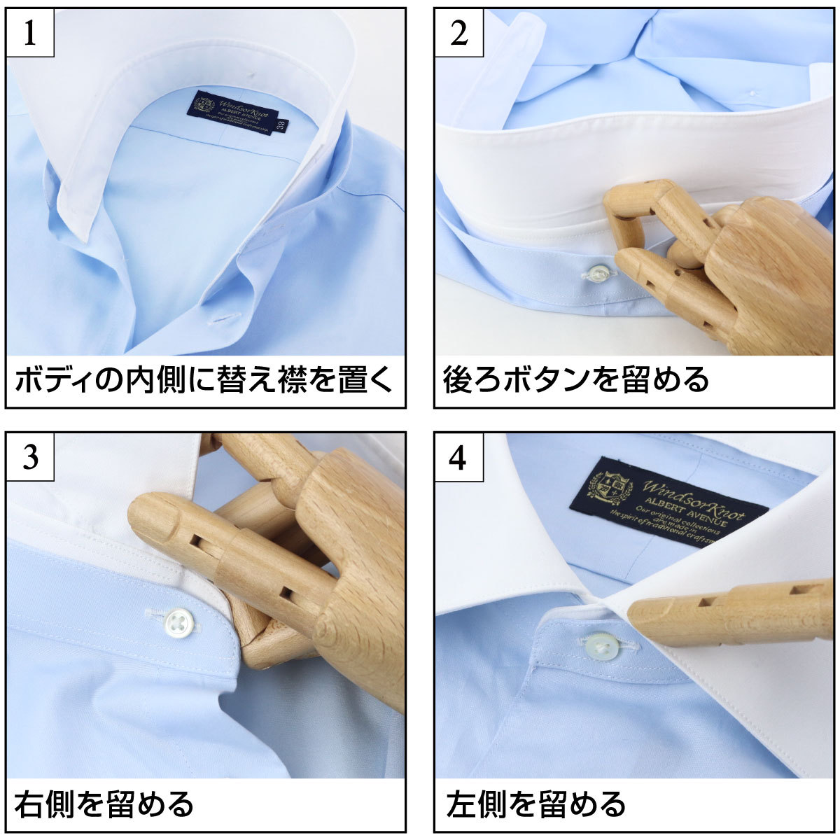 ドレスシャツ デタッチドカラードレスシャツ 付け替え襟ボディのセット