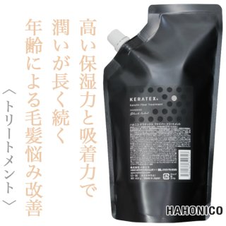 ハホニコ ケラテックス ファイバー トリートメント 400g--のヘアケア通販