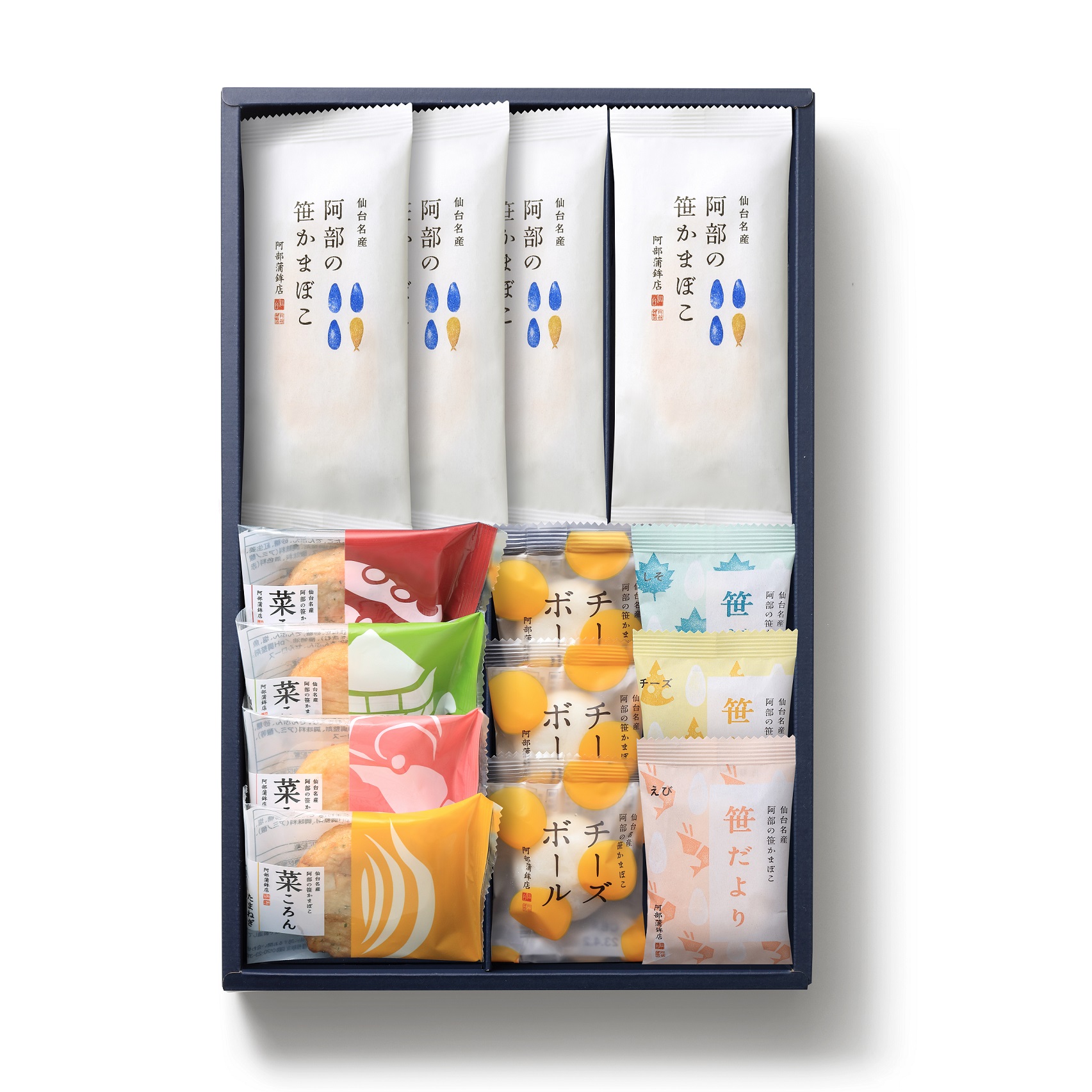 AF-7 】阿部の笹かまぼこ 笹だより 菜ころん チーズボール 詰合せ