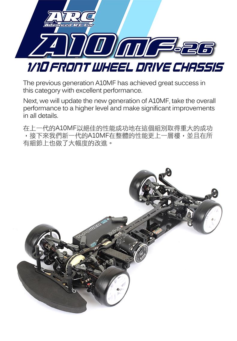 ARC A10MFー26キット 1／10EP FWDカーボンシャーシ