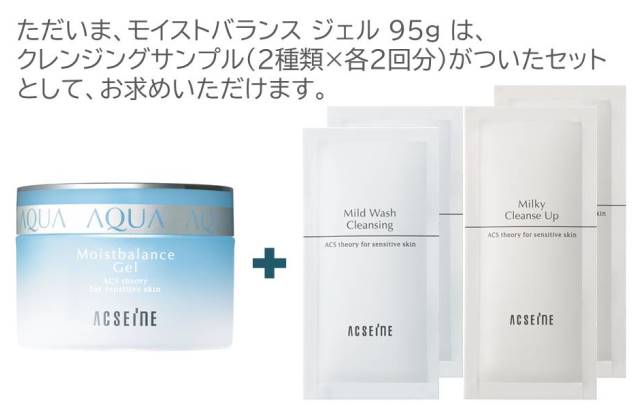 モイストバランス ジェル 95g | 低刺激・高保湿を両立した保湿ジェル