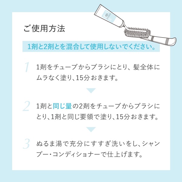 ナチュリエ ヘアカラー N＜医薬部外品＞｜アクセーヌ公式通販 - 皮膚