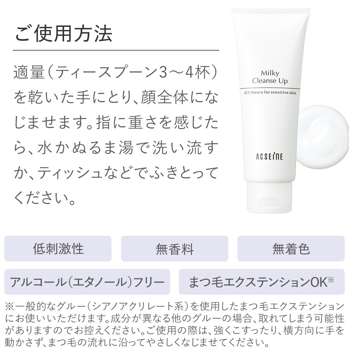 ミルキィ クレンズアップ 400g | 肌荒れ・敏感肌でも使えるミルク