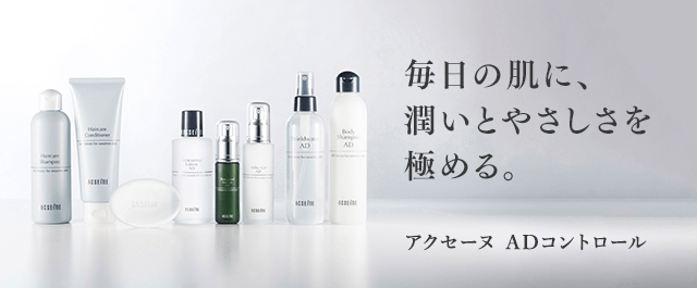 ナリシングジェル AD｜アクセーヌ公式通販 - 皮膚生理学に基づいた敏感