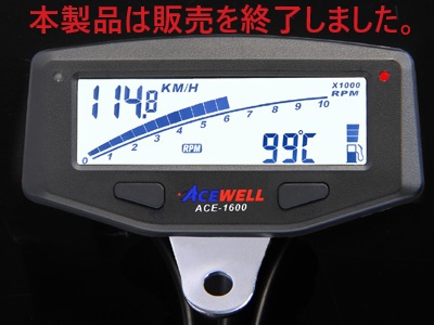 ACEWELLバイク用メーター