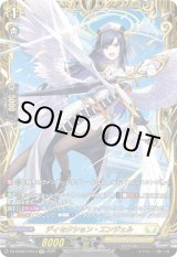 FFR】ディセクション・エンジェル - TCG通販アドバンテージ
