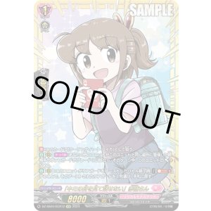 GCR】「キミの目を見て話せない」赤嶺さん - TCG通販アドバンテージ