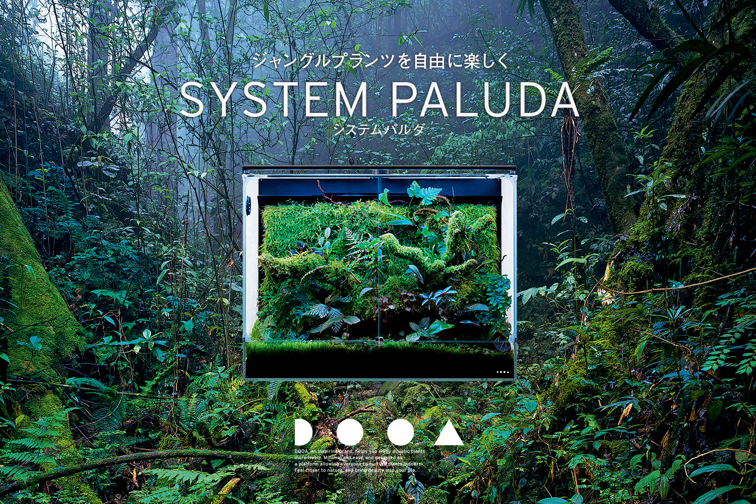 DOOA システムパルダ 30 / 60、DOOA ネオグラス パルダ 30 / 60、DOOA