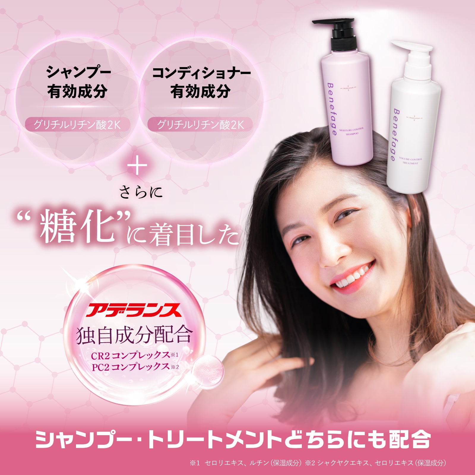 ベネファージュ 薬用ボリュームコントロールシャンプー 3本セット M