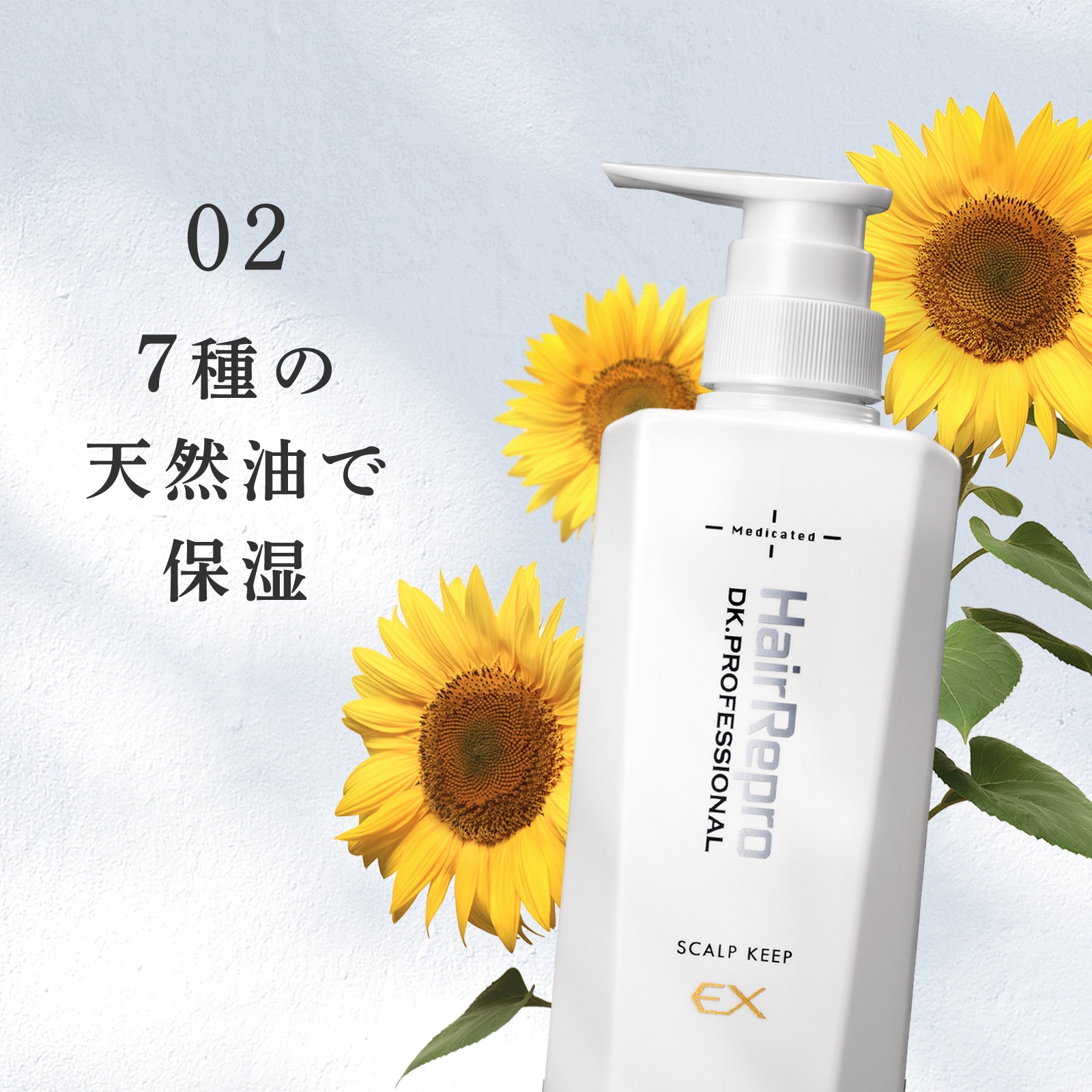 HRヘアリプロ コンディショナー HRコンディショナー スカルプキープEX