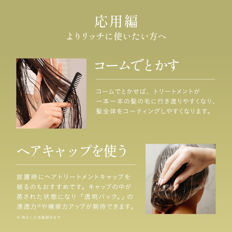 透明パック。 透明パック ヘアトリートメント ヘアパック ヘアマスク