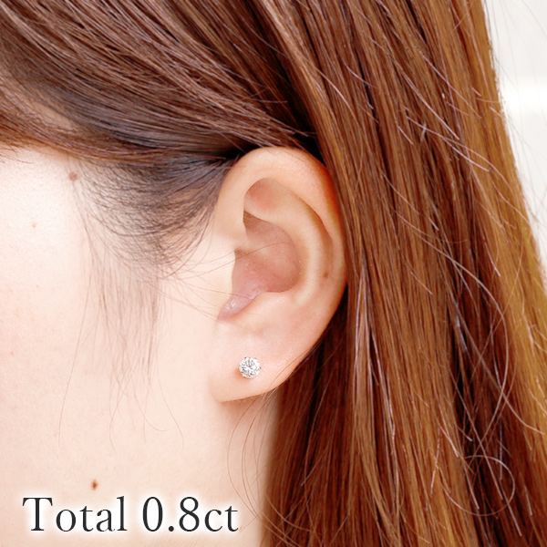 ダイヤモンド ピアス 0.8～0.9ct(Total) E～G I1 VERY GOOD～FAIR