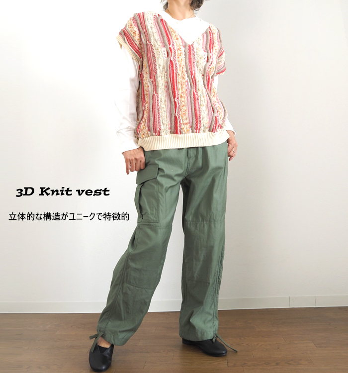 NARU factory ナルファクトリー 立体編み 3Dニットベスト マーブル