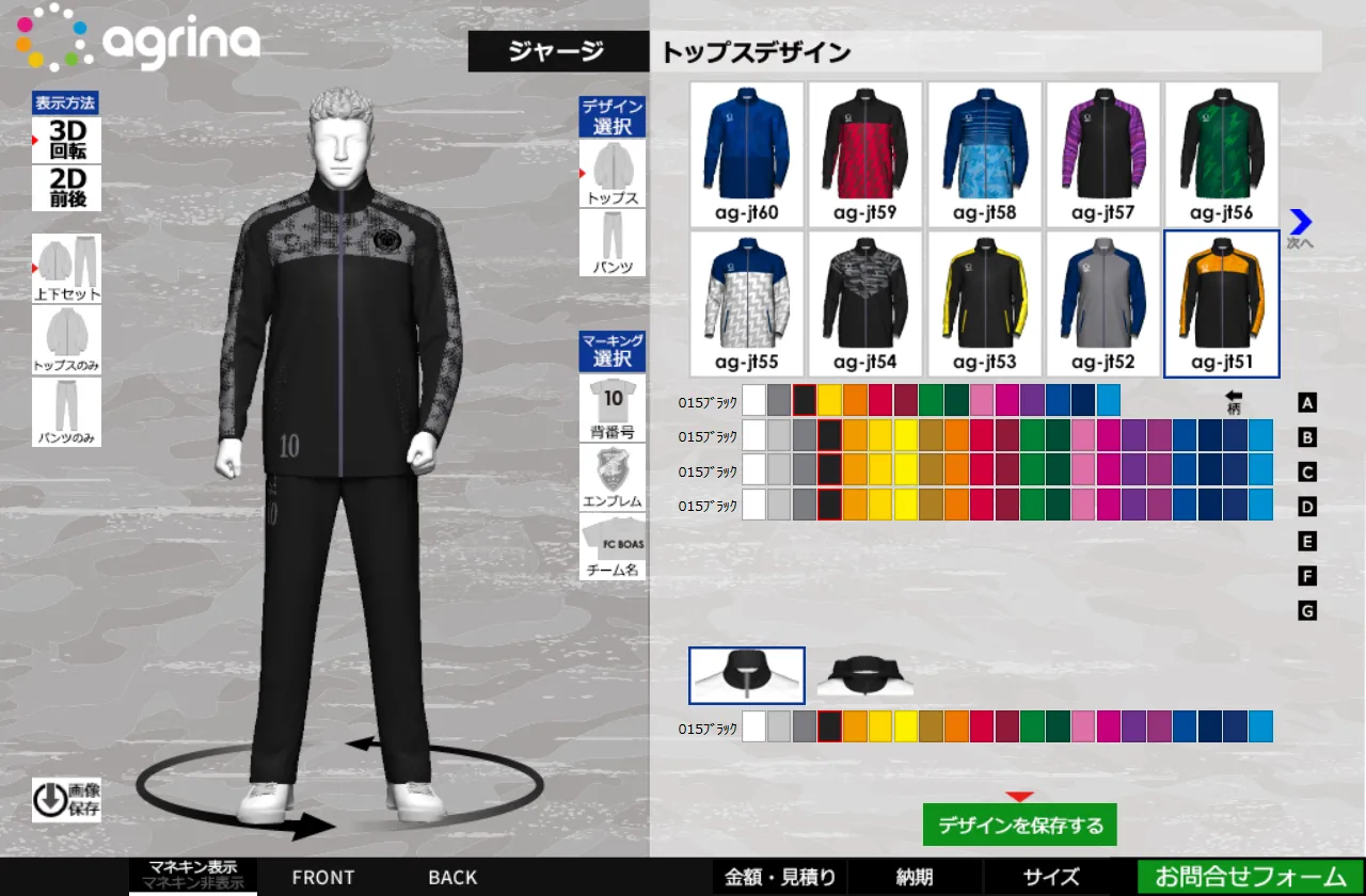 セミオーダー昇華サッカー・フットサルジャージ ｜アグリナ
