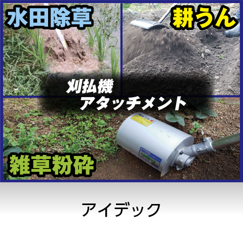 土佐農機 小型電動噴霧器 モーターフォグMF130AS型：クロスメディア