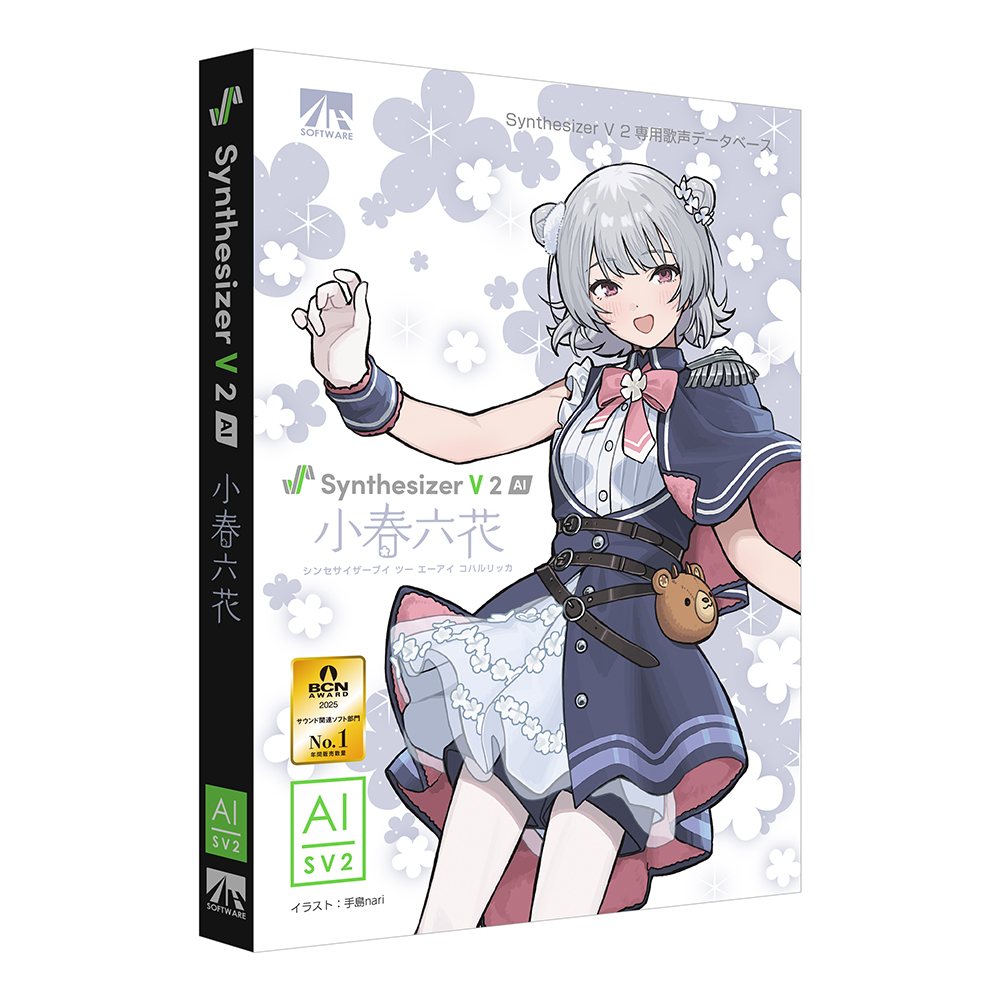 小春六花｜製品情報｜AHS(AH-Software)