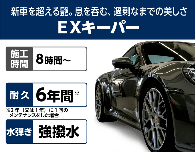 EXキーパー｜札幌市・江別市エリア中心のキーパープロショップ｜アイックス