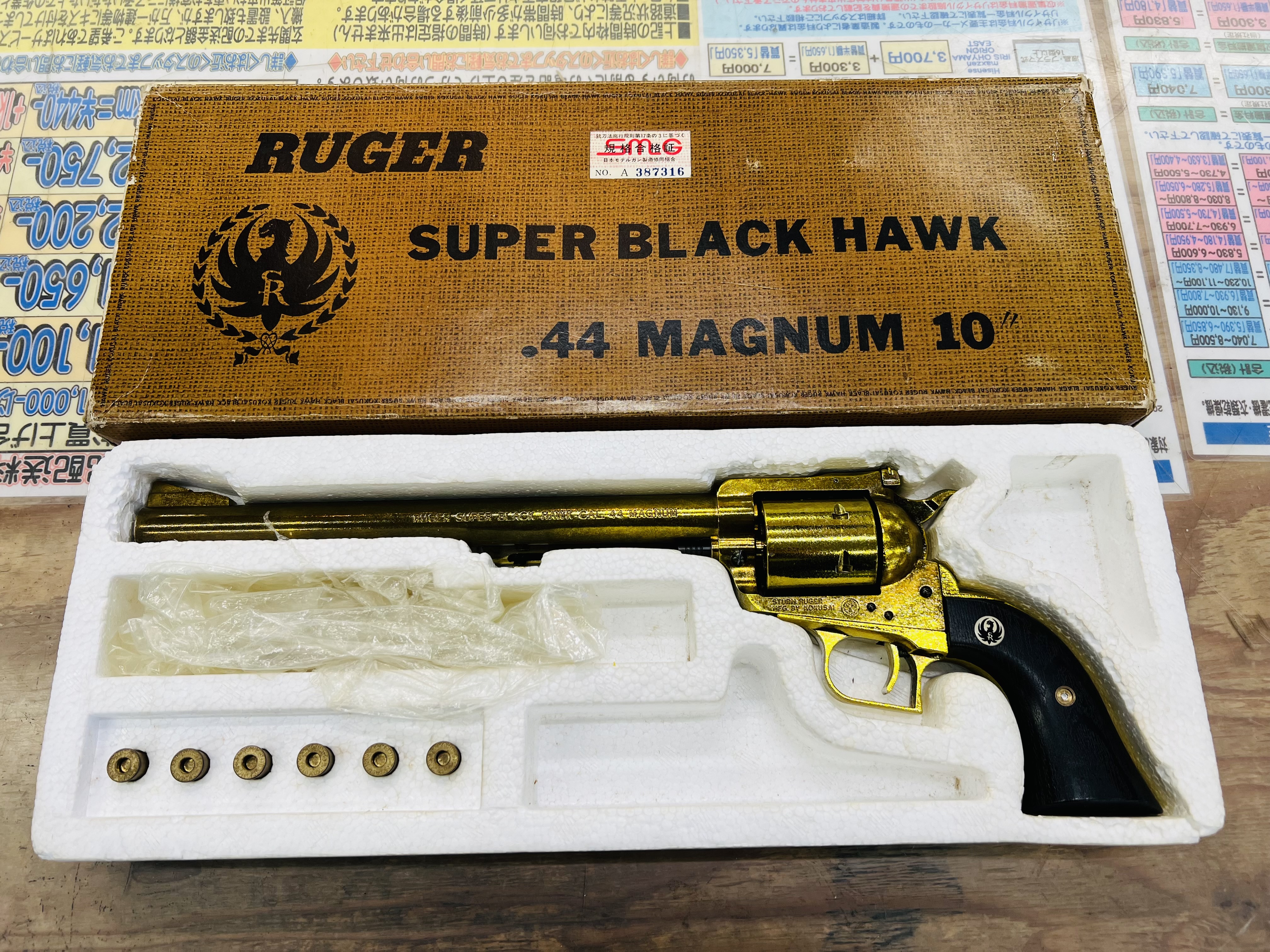 コクサイ ルガーブラックホーク44マグナムSMG(規格適合刻印)モデルガン