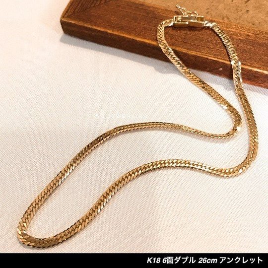 アンクレット 18金 喜平 k18 6面ダブル 26cm アンクレット メンズ