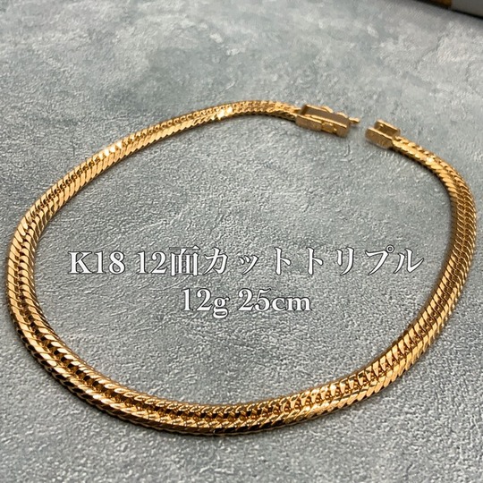K18 12面カット トリプル 12g 23cm 喜平 アンクレット 品番 k12t-1223
