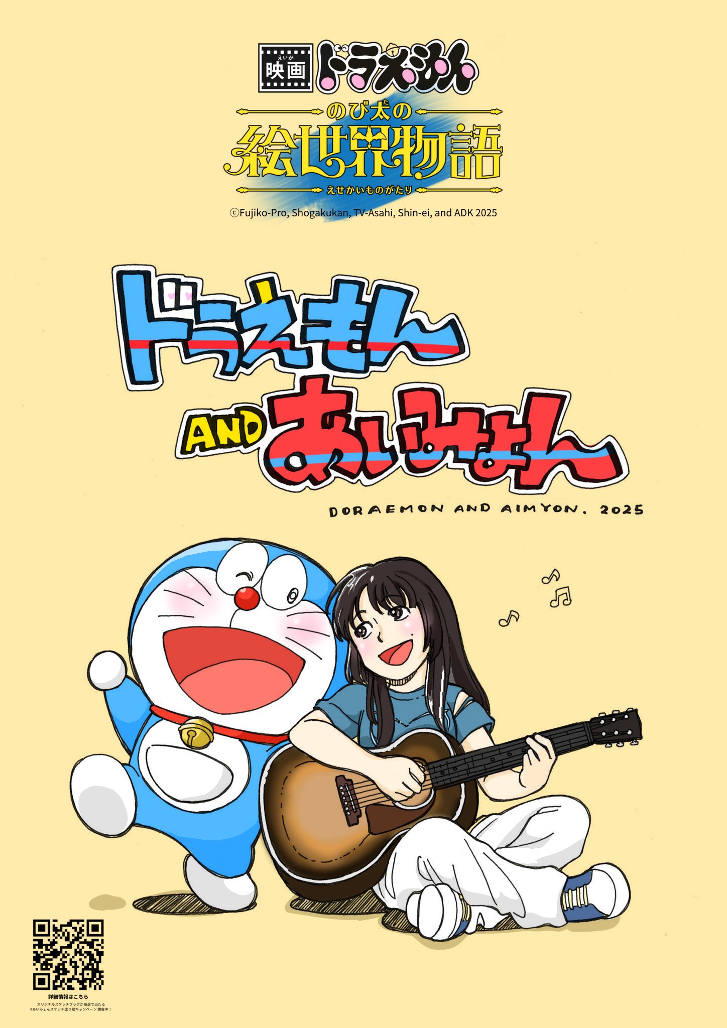 17th SINGLE「スケッチ/ 君の夢を聞きながら、僕は笑えるアイデアを