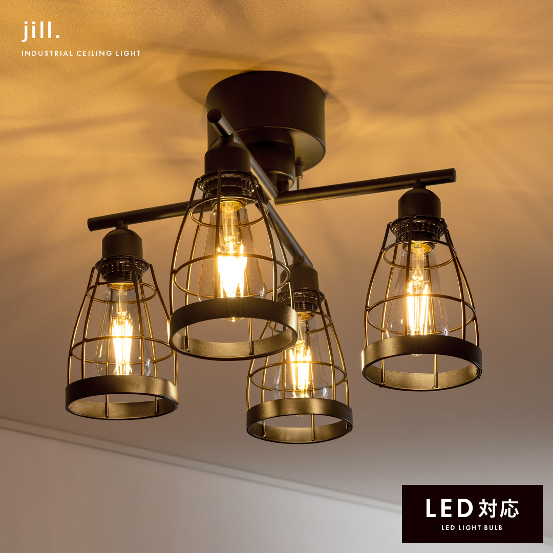 4灯シーリングライトjill(ジル)クロスタイプ | 家具・インテリア通販