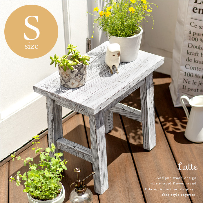 スツール型フラワースタンド Latte〔ラッテ〕Sサイズ | 家具