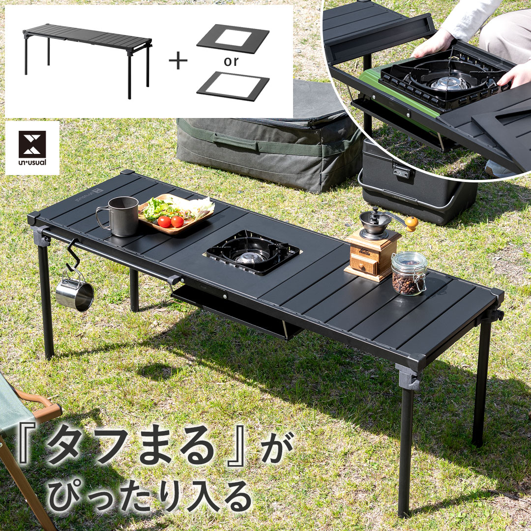セット】コンロが1つ置けるマルチテーブル+専用板2枚セット | 家具