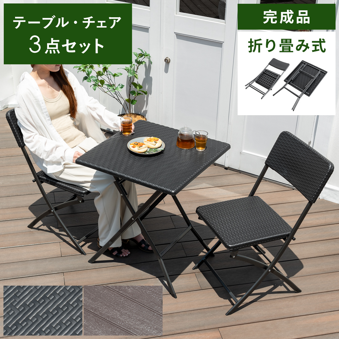 demar forge ガーデンテーブルセット フォールディングチェア 折り畳み