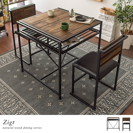 2人用 ヴィンテージ ウッド ダイニング3点セット Zigt(ジグト) | 家具
