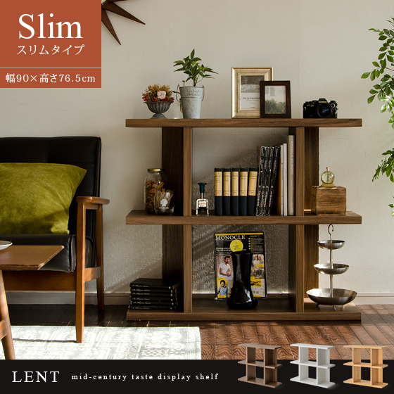 収納ラックLENT(レント)スリムタイプ 90×76.5cm | 家具・インテリア