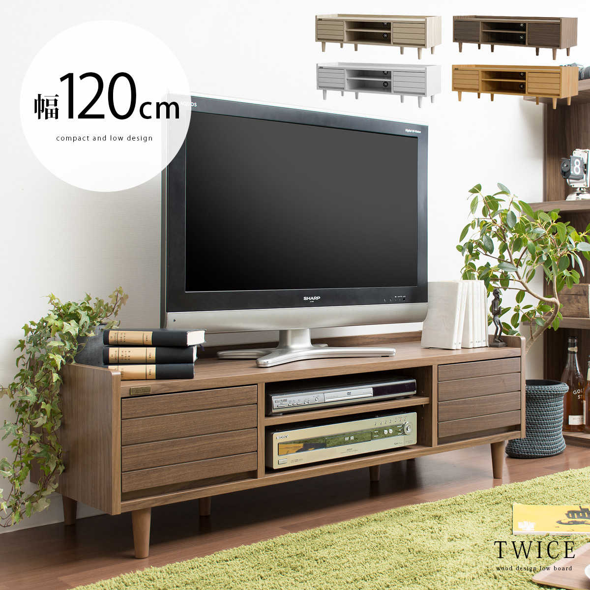 中古/美品】テレビ台 LEGNATEC ウォールナット 葉山家具 120cm テレビ