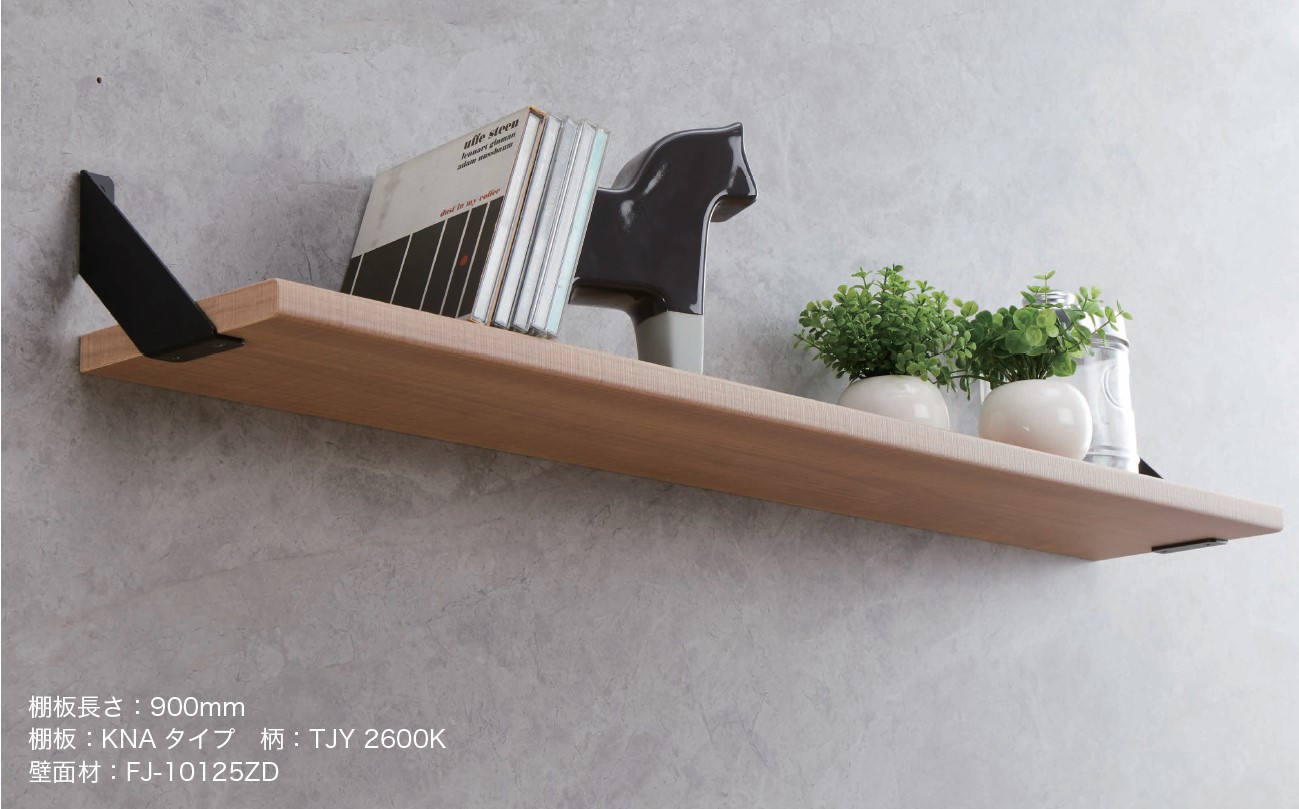 おうちプラス 棚板 | アイカ工業株式会社