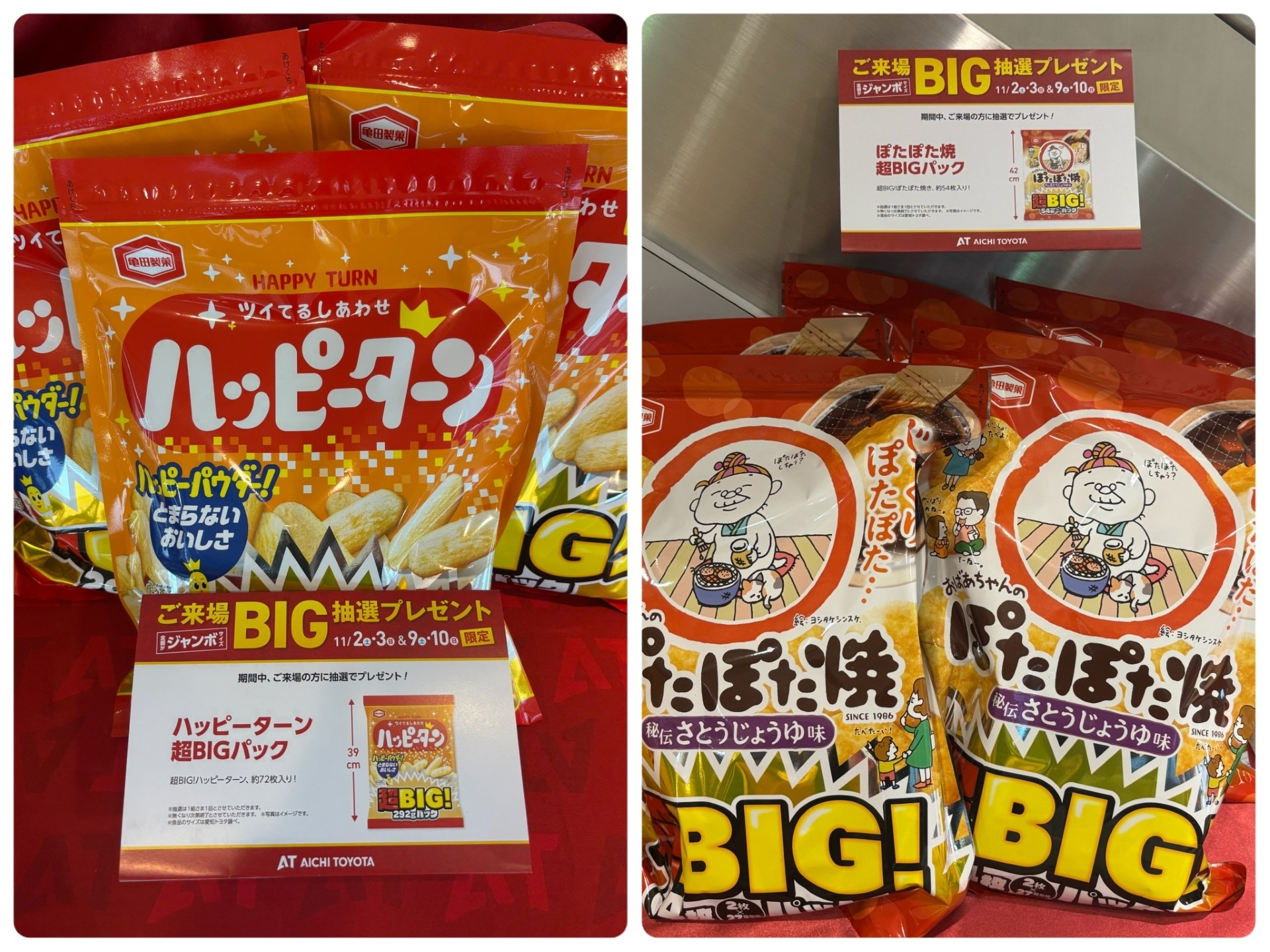 BIGなプレゼントがいっぱいです😲