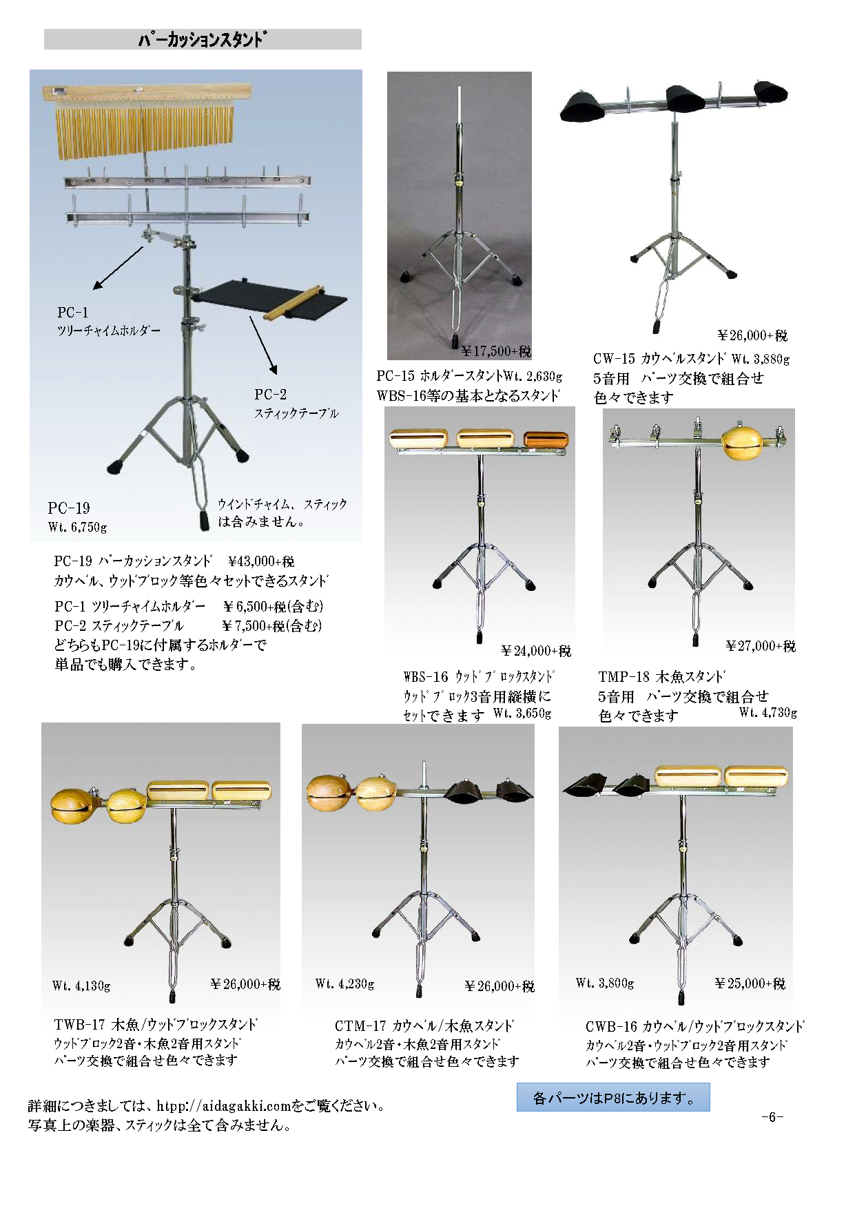 ご案内 - 株式会社アイダ楽器