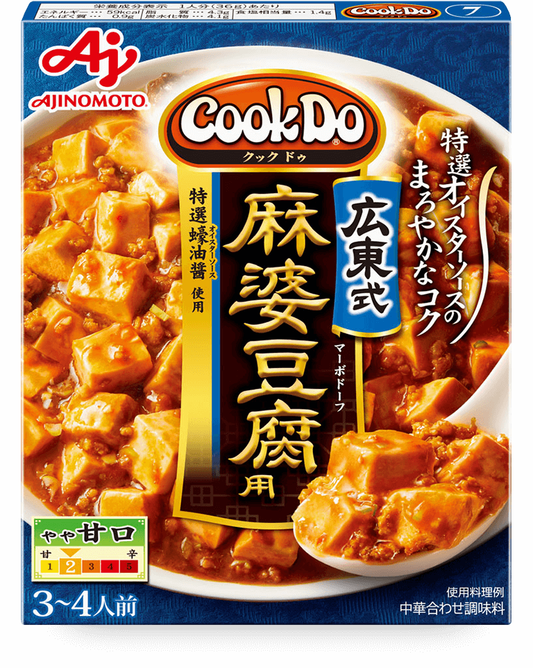味の素KK】「Cook Do®」｜広東式麻婆豆腐用