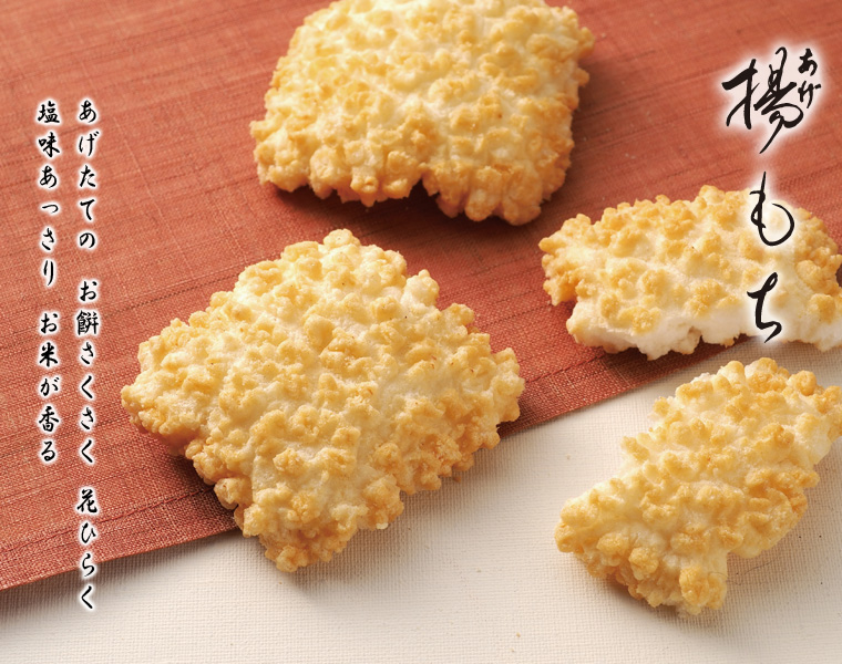 揚もち｜おせんべい・おかきの通信販売｜新潟味のれん本舗