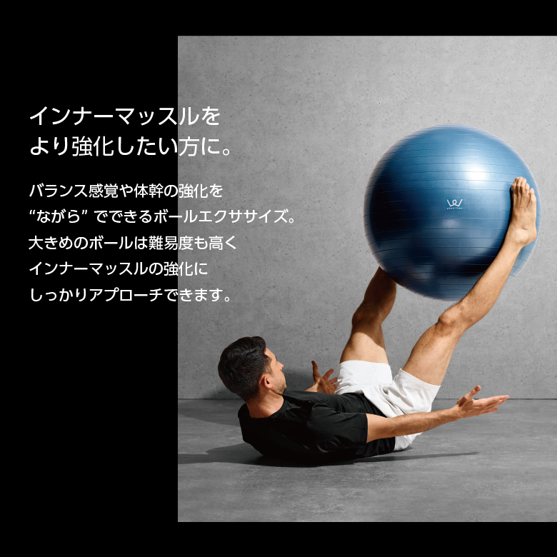 エクササイズボール75cm WBF075 (新品)