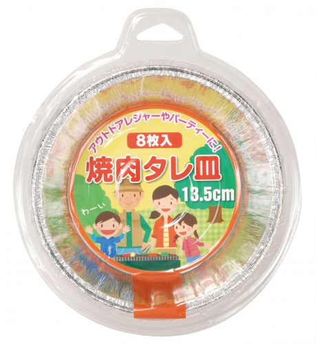 アルミ皿｜アルファミック株式会社