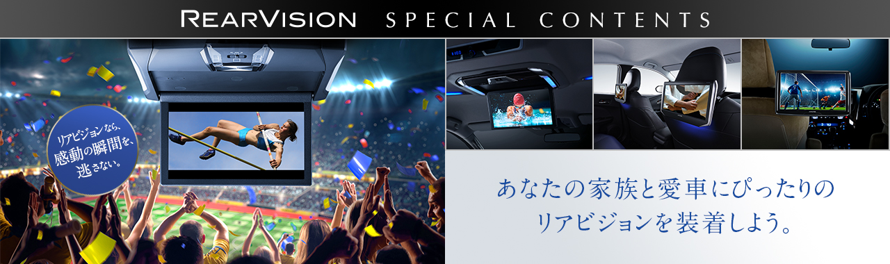 10.2型WVGAリアビジョン | カー用品 アルパイン(ALPINE Japan)