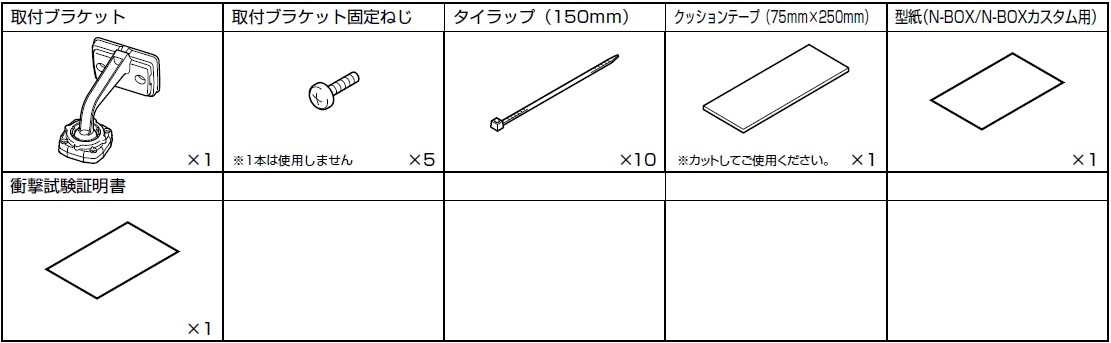 N-BOX/N-BOXカスタム(JF3/4系)専用 デジタルミラー取付けキット KTX