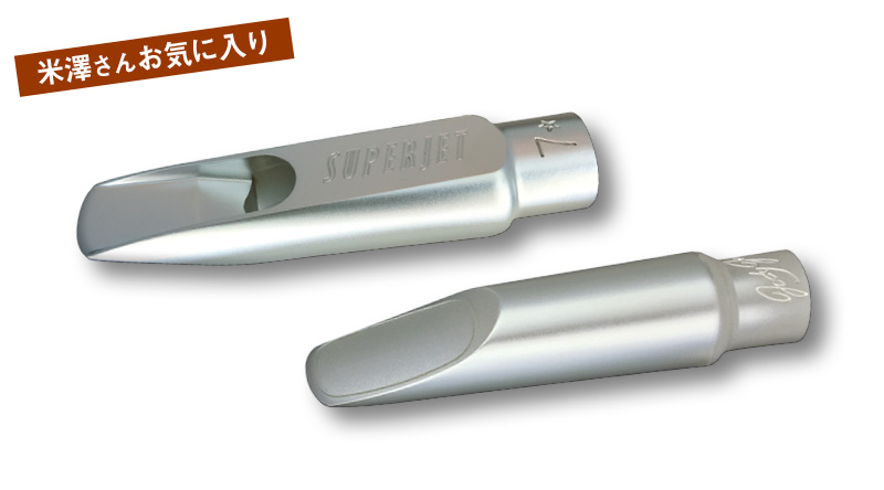 最先端マウスピースの実力を徹底検証 Jody Jazz×米澤美玖|サックス