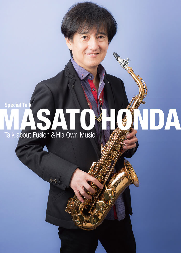 本田雅人によるフュージョンサックスガイド │THE SAX SPECIAL特別号05