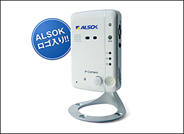 家庭用防犯カメラ「IPカメラ(デイ＆ナイト)Viewla IPC-06HD」ALSOKロゴ