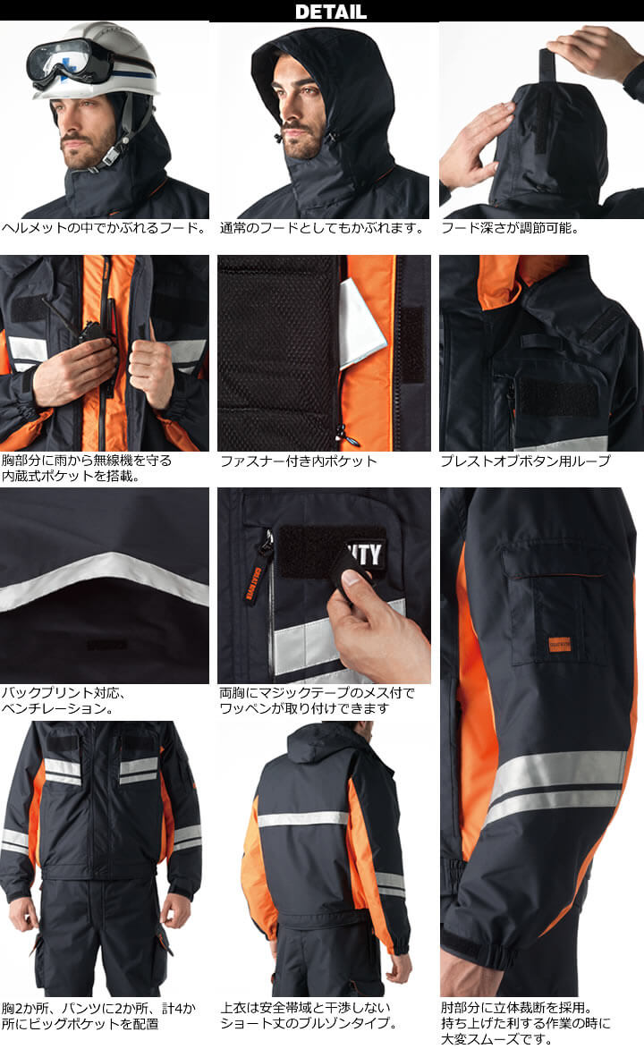 タカヤ商事 GRS900 防寒ブルゾン フード付 thinsulate｜作業着通販